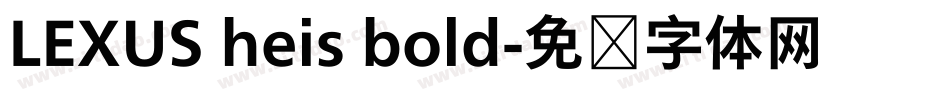 LEXUS heis bold字体转换